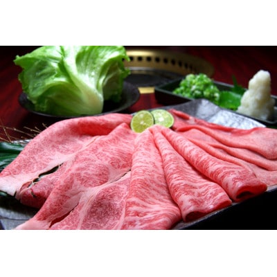 【厳選部位】【A4～A5】博多和牛サーロインしゃぶしゃぶすき焼き用　600g(宇美町)【配送不可地域：離島】