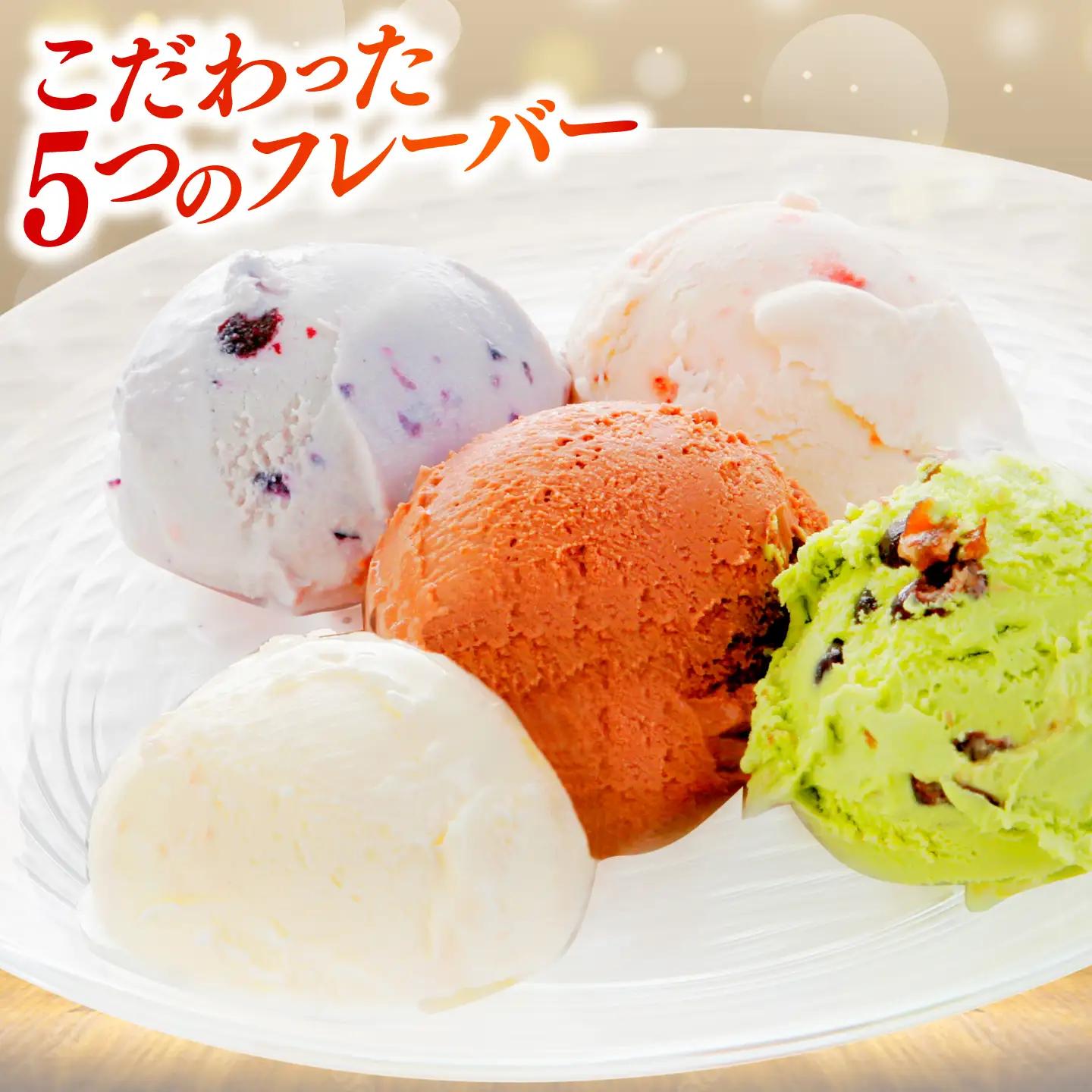 【全3回定期便】ご褒美アイスにぴったり！VANAGA 5種類のアイスクリーム8個入り 島根県雲南市/木次乳業有限会社[AIBH051]