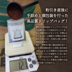 メール便発送【訳あり】八百万ブレンド 手詰め個包装 ドリップバッグコーヒー (12g×15個)   珈琲 コーヒー ドリップ ブレンド スペシャルティ 珈琲