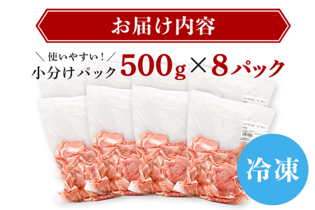 【キビまる豚】切り落とし 4kgセット