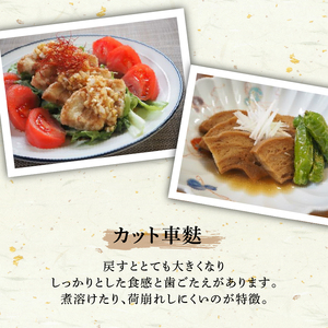 I68　新潟の人気麩３種お試しセット