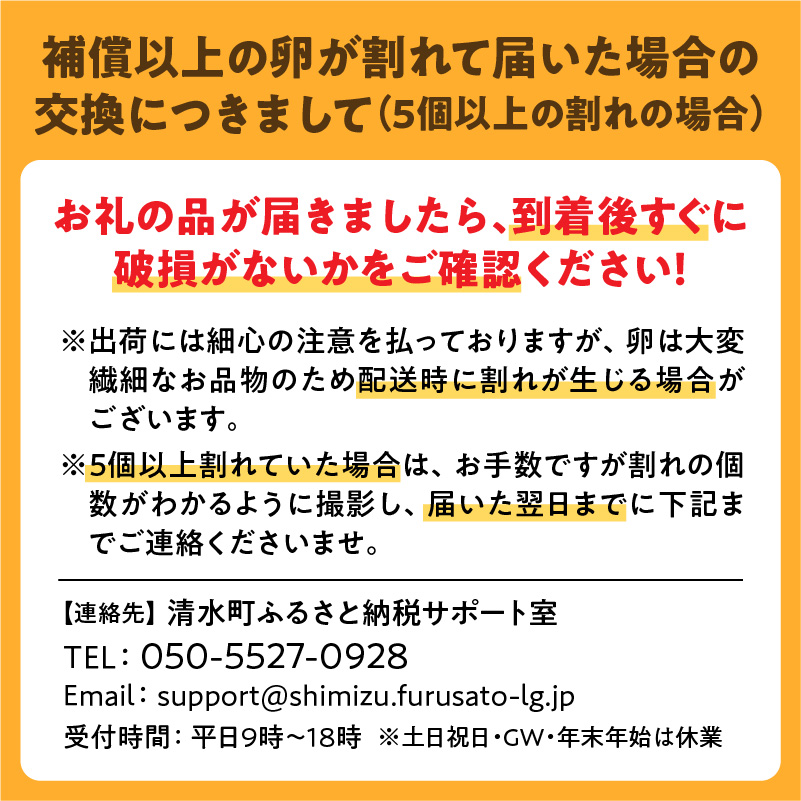 大平原ファームの新鮮でおいしい卵 40個_S035-0001