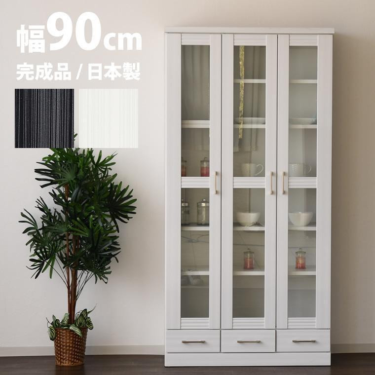 
            家具 本棚 書棚 幅90cm 収納 棚 収納家具 モダンデザイン【全2色】
          
