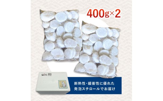 北海道産・訳あり ほたて(A)フレーク 400g×2 ほたて 魚介 魚介類 海鮮 貝  ホタテ