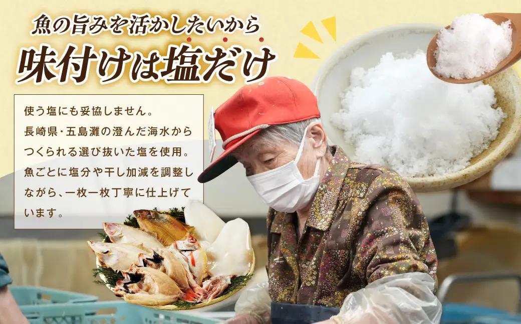 山陰浜田港水揚げされた人気干物セット 【025_0437】