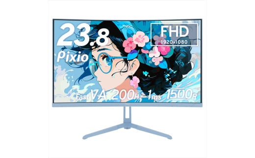 Pixio ゲーミングモニター 23.8インチ FHD 200Hz Fast VA ブルー/水色 PXC248WAVEB【 神奈川県 小田原市 】