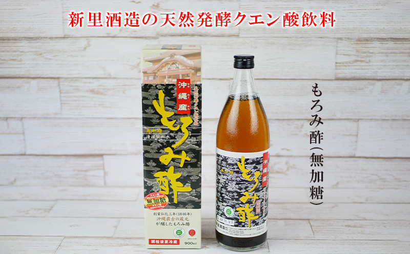 
【新里酒造】天然発酵クエン酸飲料　もろみ酢　900ml（無加糖)
