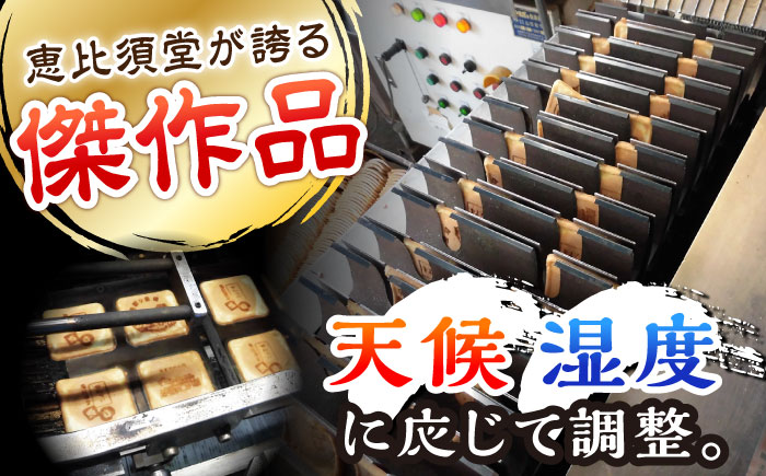 【全国菓子大博覧会 審査総長賞受賞】夢本陣 40枚（2種×20枚） /恵比須堂 [UBQ017]