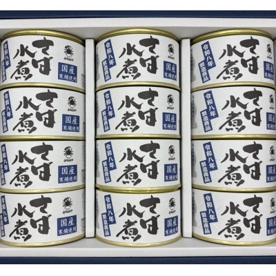 
                  令和八年製造商品　さば缶詰水煮200g×12缶　ギフト箱入【1388754】
                