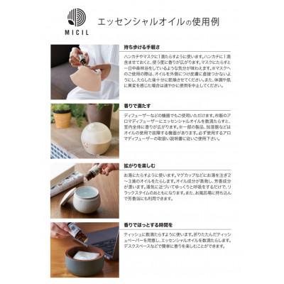 ふるさと納税 土佐市 【高知県産木材使用】天然成分100%の桧エッセンシャルオイル 8ml【希少精油】 |  | 03