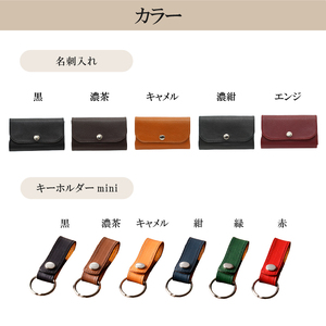 靴職人が作る名刺入れとキーホルダーminiのセット【0062-033】革製品 生活雑貨 ｼﾝﾌﾟﾙ ｶｼﾞｭｱﾙ ﾅﾁｭﾗﾙ ﾋﾞｼﾞﾈｽ 名刺 雑貨