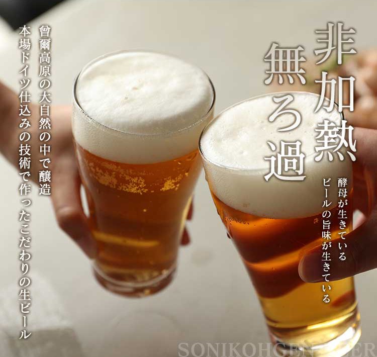 クラフトビール BYOBUケルシュ