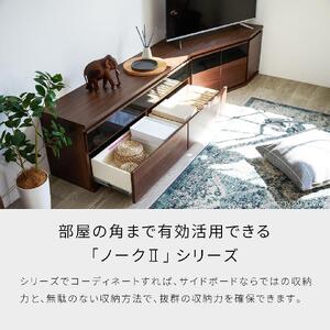 ノーク2_120AVボード ロータイプ ヴィンテージナチュラル【モーブル】【大川家具】