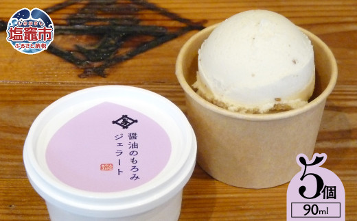 太田屋 醤油 の もろみ ジェラート ｜ 大豆 小麦 アイス しょうゆ 塩竈市 ｜ oy00003-5s