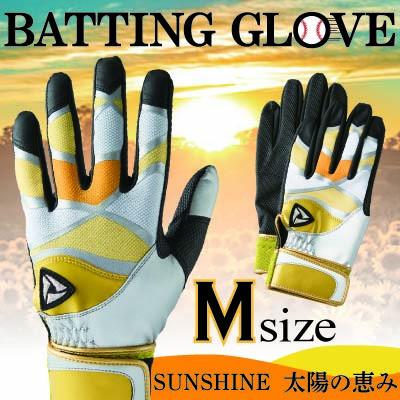 ふるさと納税 三木町 【産官学共同事業】野球手袋〜Kagawa Style〜【SUNSHINE〜太陽の恵み〜Mサイズ】