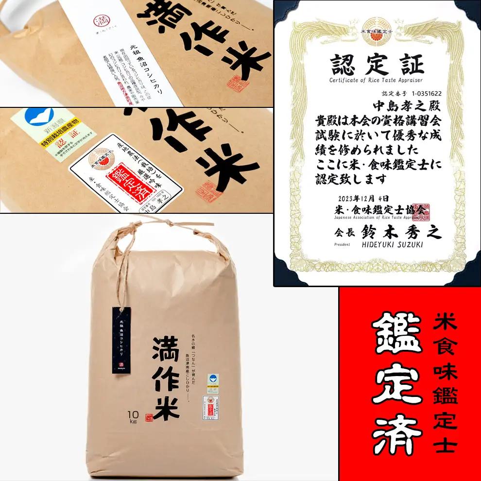 【2025年産 】【3ヶ月定期便】合計30kg(10kg×3回)【県認証】元祖魚沼産コシヒカリ |津南町 コシヒカリ 定期便