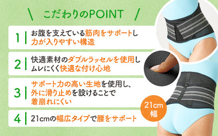 薄くても腰をしっかり支えるコルセット ブラック ＬＬ～３Ｌサイズ DB07-2