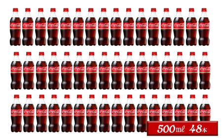 コカ・コーラ 500mlPET_48本（24本入×2ケース）｜ ペットボトル コーラ 炭酸