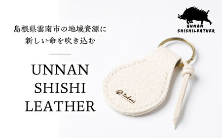 【雲南猪革】キーホルダー -UNNAN SHISHI LEATHER-