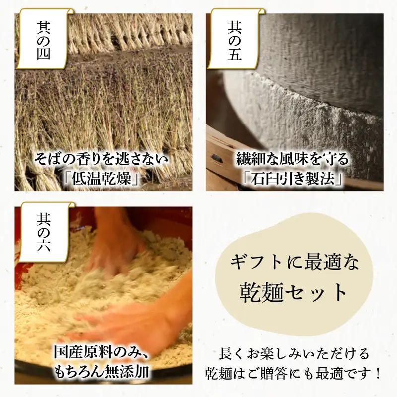 蕎麦 極 乾麺  (つゆ付き) 3袋 6人前 蕎麦 永平寺 福井