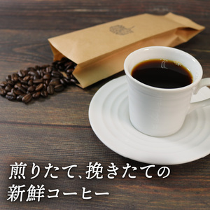  コーヒー 豆 インドネシア 煎りたて 注文焙煎 シングルオリジン 三陸 大船渡市 自家焙煎 ストレート コーヒー  豆 粉 6000円 朝食コーヒー 朝食