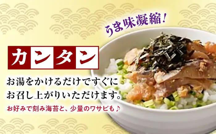 炙りアジ茶漬け 6食分 / 炙り 茶漬け 冷凍 おかず / 大村市 / 株式会社ナガスイ[ACYQ071]