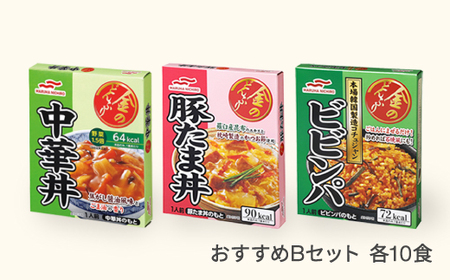 マルハニチロ 金のどんぶり レトルト おすすめBセット 30個 ku-rtxxx30-ck10bt10bb10