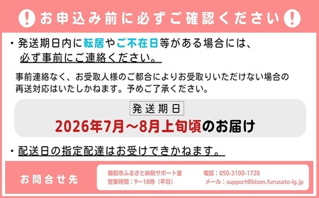 【2026年発送分 先行受付スタート！】岡山県産 白桃とシャインマスカットのセット（令和8年7月以降発送）【桃 シャインマスカット】