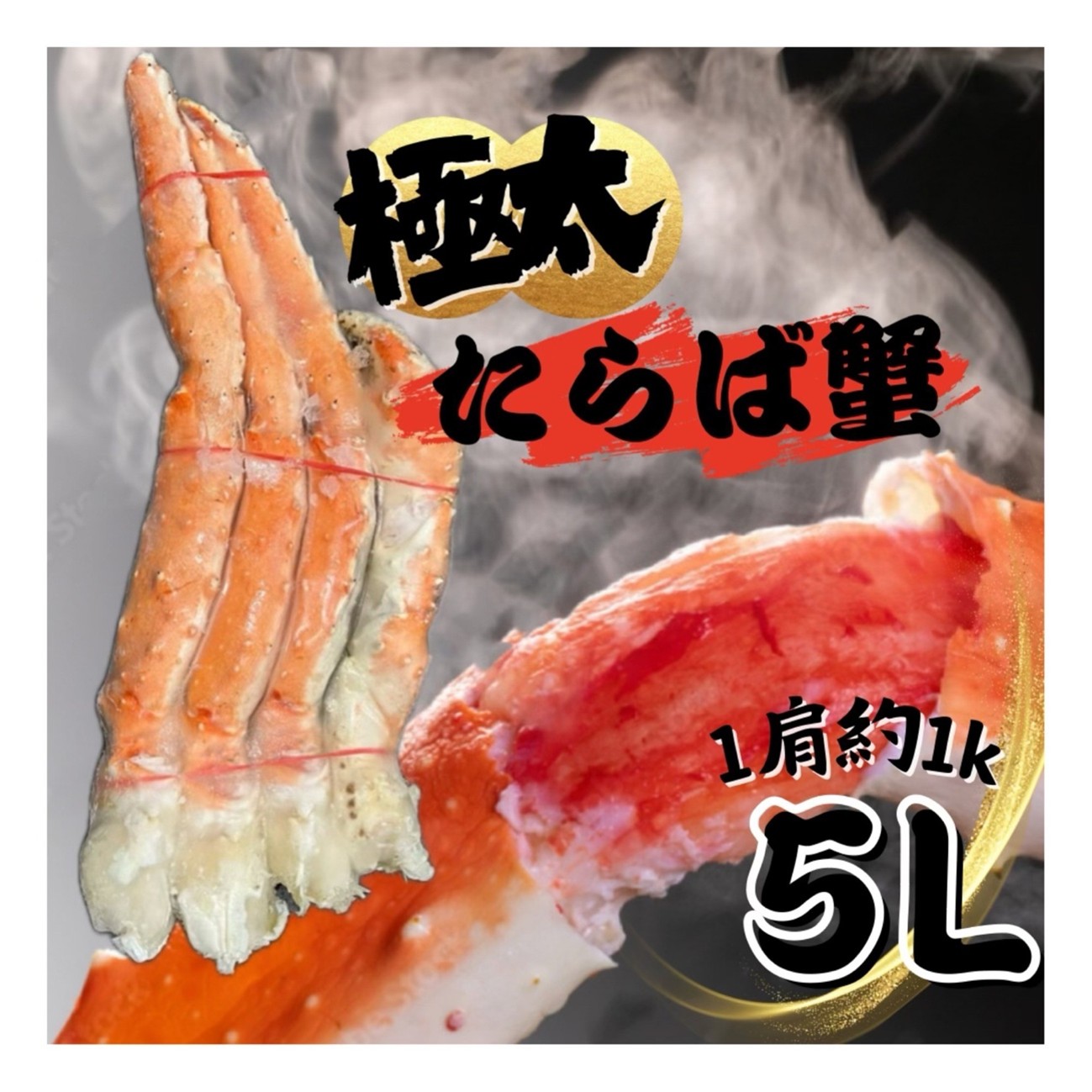 【2肩2kgの極太5Lサイズ】本たらば蟹 生肩 2kg 1肩 約1kg 本タラバ シュリンク 選べる 生 ボイル 蟹の丸山 たらば蟹 生 ※お届け不可地域あり【087B-021】