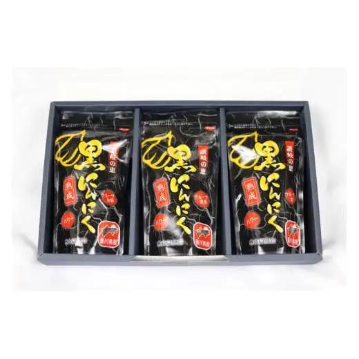 讃岐の恵みセット「黒にんにく」80g×３袋 化粧箱入り_Z2600149