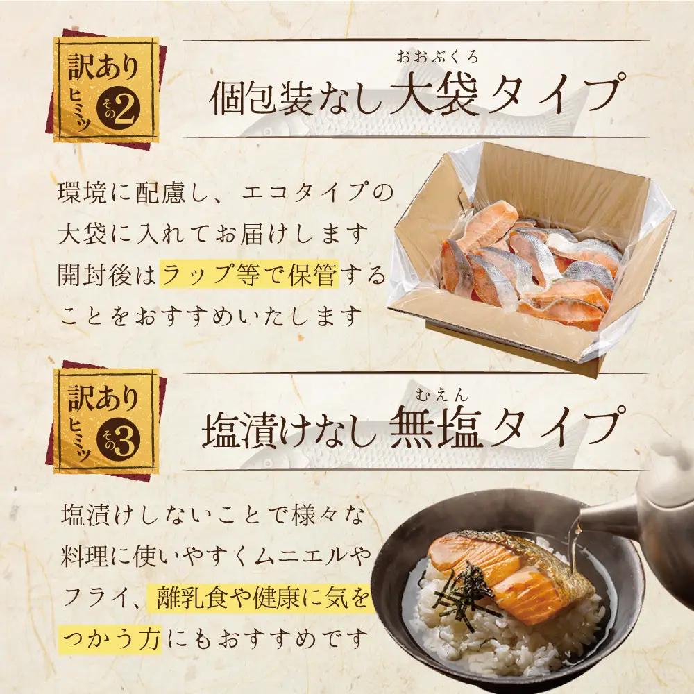 【訳あり】「秋鮭の切り身（無塩）」1.4kg 【BT000SF01】鮭 切り身 北海道