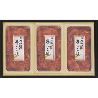 ふるさと納税 石狩市 【母の日ギフト】佐藤水産の鮭ルイベ漬 390g(130g×3個) |  | 01