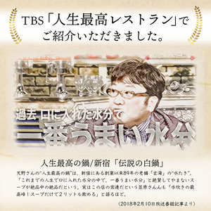 【ふるなびWEEK対象】＜水たき玄海＞丹波赤どりスープ 10杯セット スープ