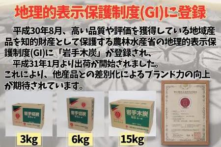 岩手切炭6kg×2個 GI登録商品 生産量日本一 高品質 高火力 なら堅一級 アウトドア キャンプ BBQ バーベキュー