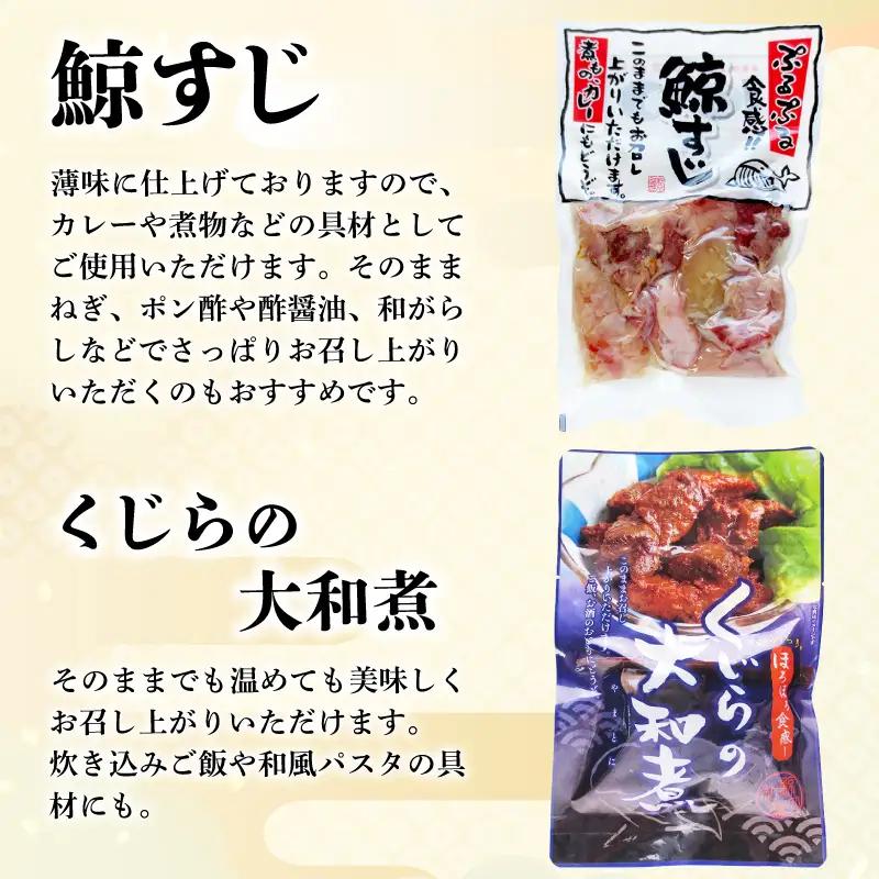 くじらレトルト詰合せ 4個入 【鯨すじ・くじらの大和煮・くじら焼肉・くじらカレー】 AY