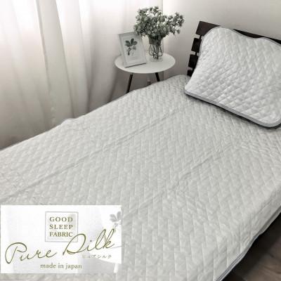 ふるさと納税 泉大津市 【訳あり】天然の美容繊維　シルク　敷パッドと枕パッド　シングル　グレー　1020S4363GY |  | 03