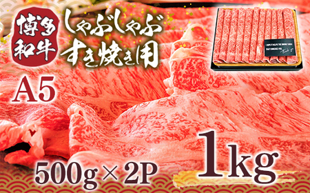 牛肉 すき焼き 博多和牛 訳あり 500g 2p 牛肉