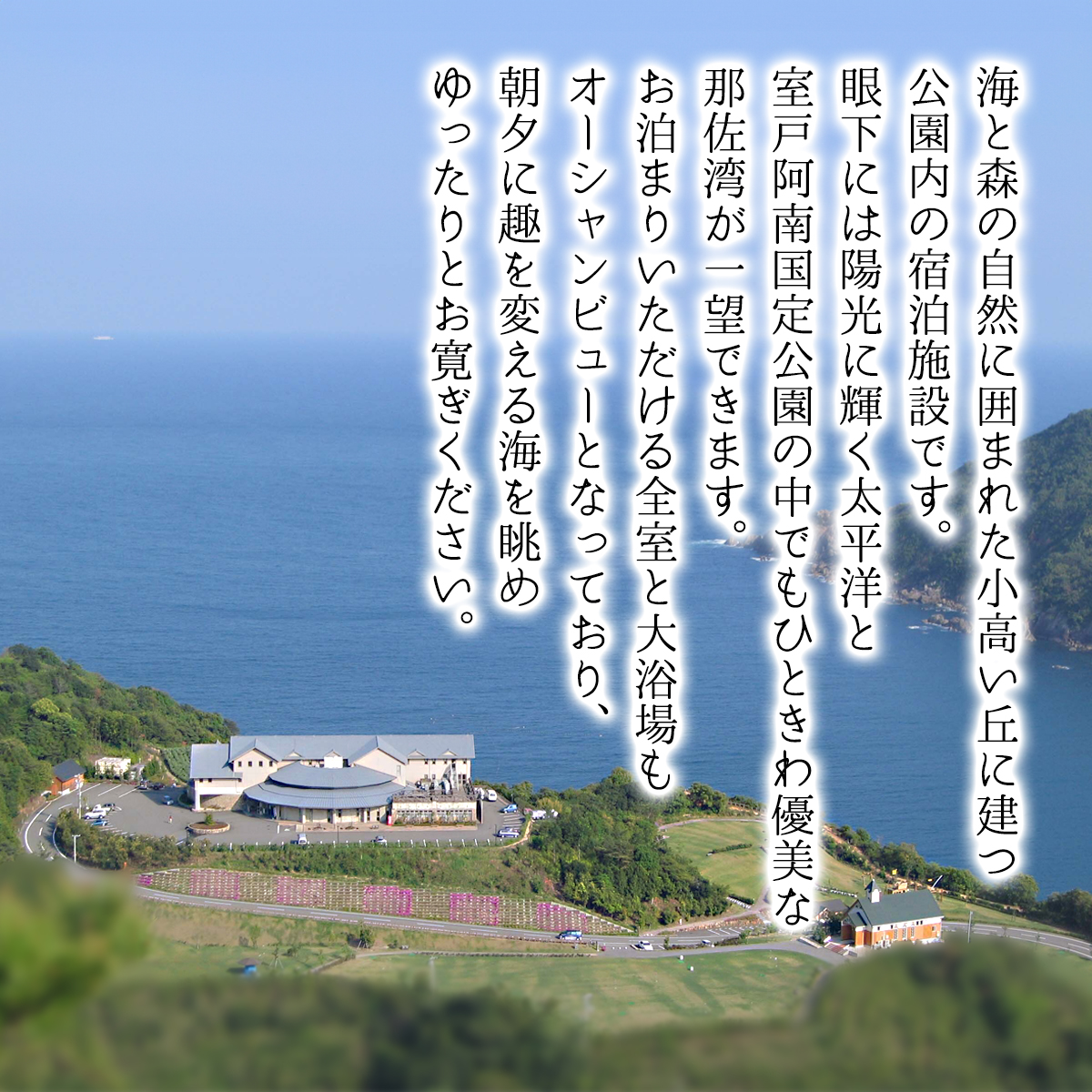 宿泊ペアチケット（１泊２食付き）　ふれあいの宿　遊遊NASA