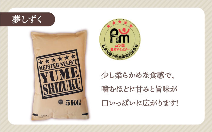 【全12回定期便】白米 3種食べ比べ 月5kg（さがびより・夢しずく・ヒノヒカリ）【五つ星お米マイスター厳選】特A米 特A評価 [HBL073]