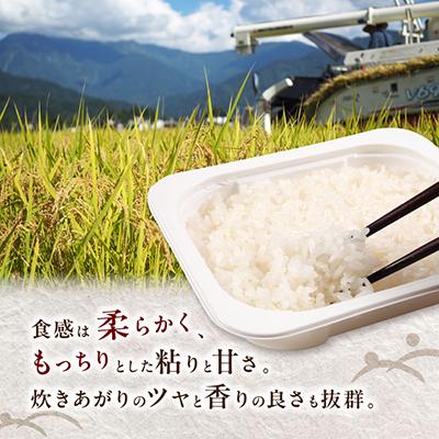 ふるさと納税 南魚沼市 特別栽培米南魚沼産こしひかり「ふんわりパックごはん200g×72個」 |  | 02