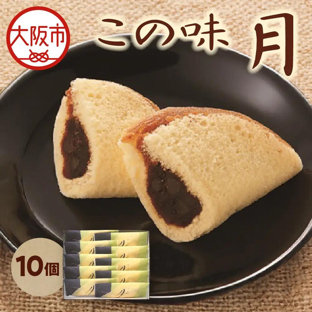 【近鉄百貨店】福壽堂秀信　この味 月10個入_OS002-0052-01