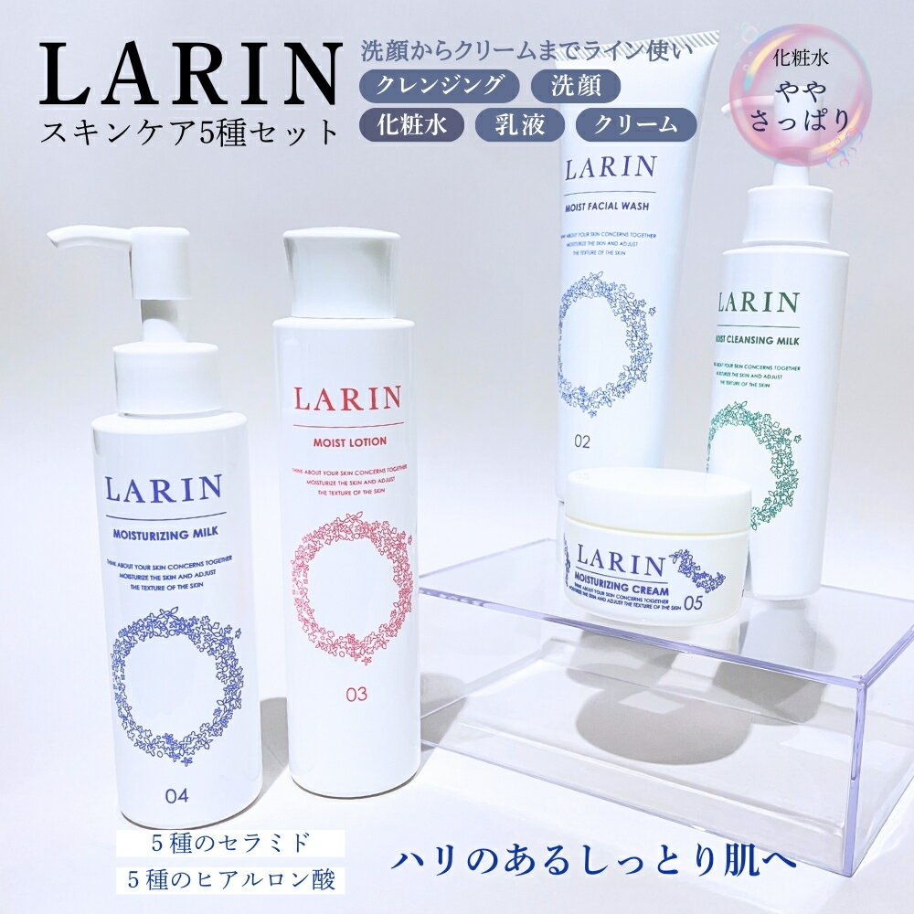 【ふるさと納税】基礎化粧品 スキンケア セット 5種 化粧水 乳液 クリーム クレンジングミルク 洗顔 ややさっぱり｜セラミド ヒアルロン酸 保湿 乾燥 肌 バリア機能 キメ うるおい 肌荒れ 素肌づくり スキンケアセット 大人 女性 30代 40代 50代 日本製 泉大津市