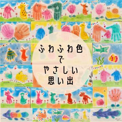 ふるさと納税 安城市 出産祝いに「手がよごれない!パステル手形足形アート」　制作キットと手形足形アートの布バッグ |  | 01