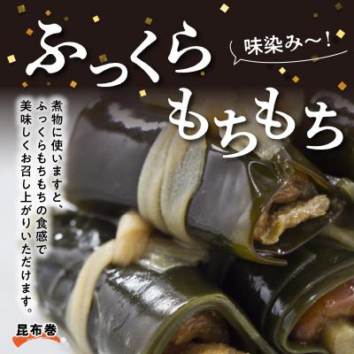ふるさと納税 浜中町 《数量限定》だし昆布(80g×3袋)_H0007-106 |  | 02