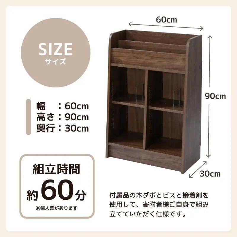 【日本製】【組立品】ディスプレイできる本棚【幅60㎝】ナチュラル [aw053-c005_01]