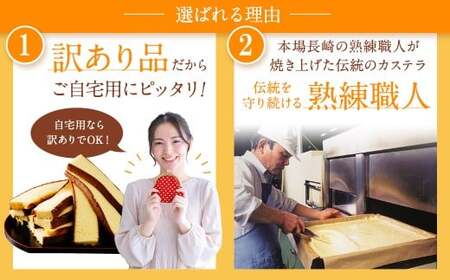 【20営業日以内発送】【訳あり】 幸せの黄色いカステラ お得用 切り落とし プレーン 約250g×5パック 合計約1250g ／ わけあり 訳アリ カステラ かすてら 菓子 お菓子 スイーツ 和菓子 