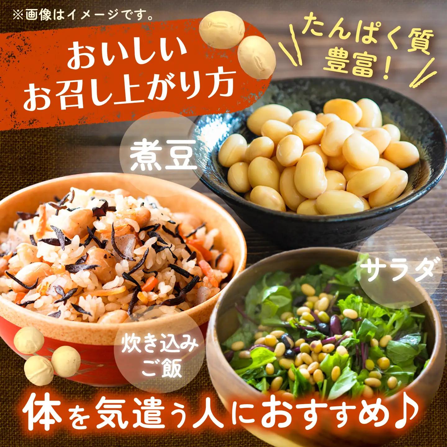 北海道 十勝 大豆 2kg [BEAA026] 大豆