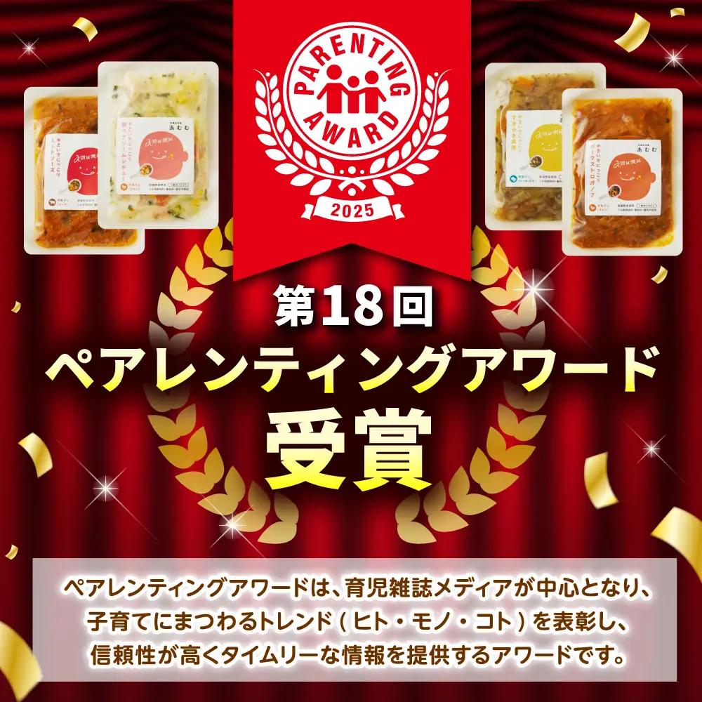 冷凍幼児食あむむ10食セット[QBX002]