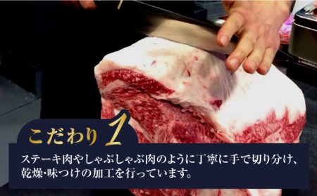 さめじま精肉店 の ビーフ ジャーキー ( モモ ・ 肩ロース ) 2袋 セット  糸島市 / キヨトク ジャーキー 牛肉 もも 肩 ロース 霜降り おつまみ おやつ 九州 ミシュラン [AOM001