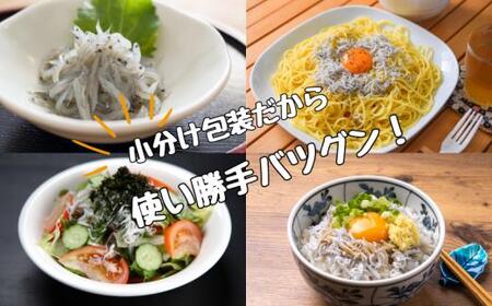 冷凍釜揚げしらす500g （100g×5パック） / シラス 厳選 小分け 冷凍便 お米のおとも【dig001-A】